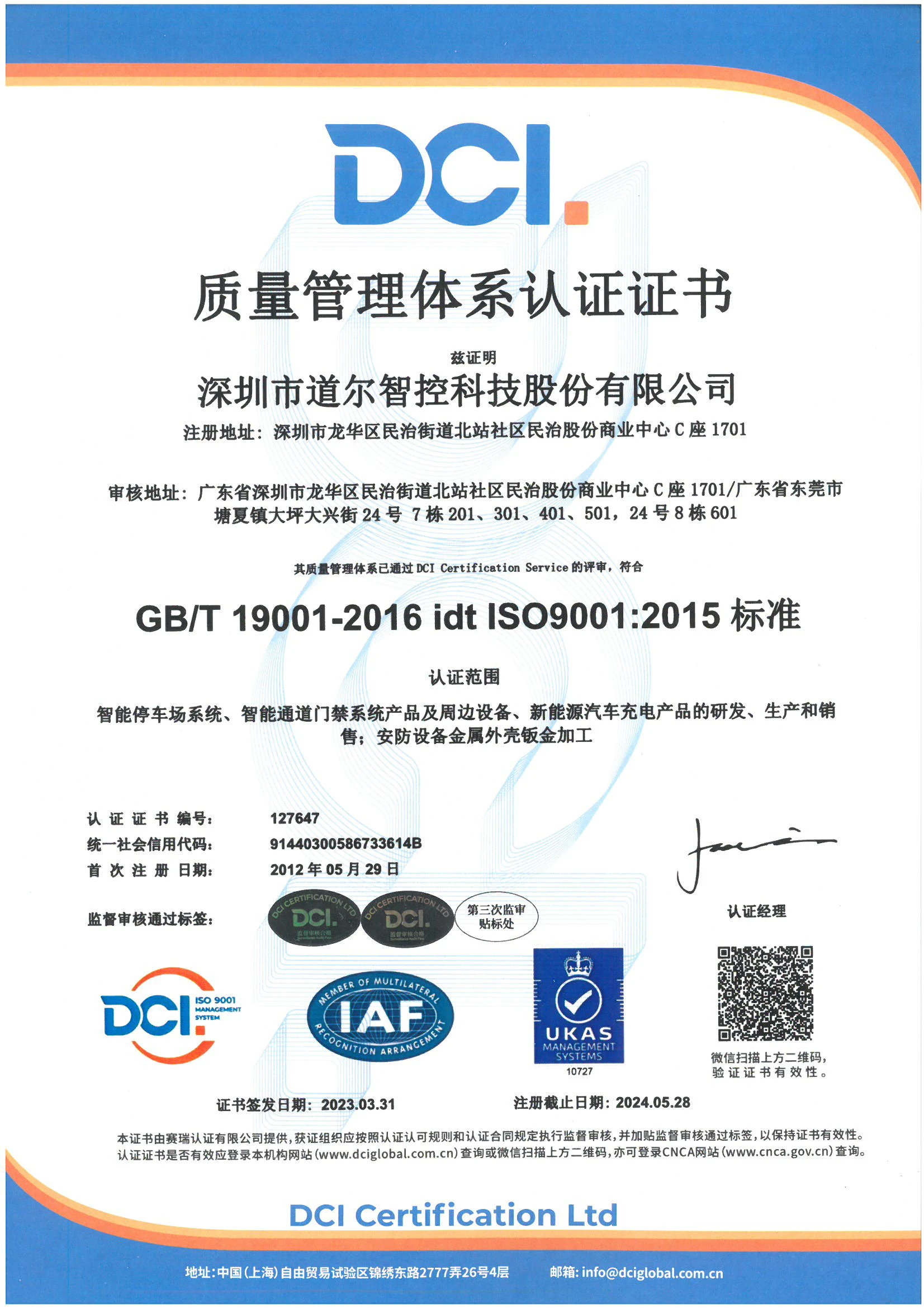 ISO2023-中文