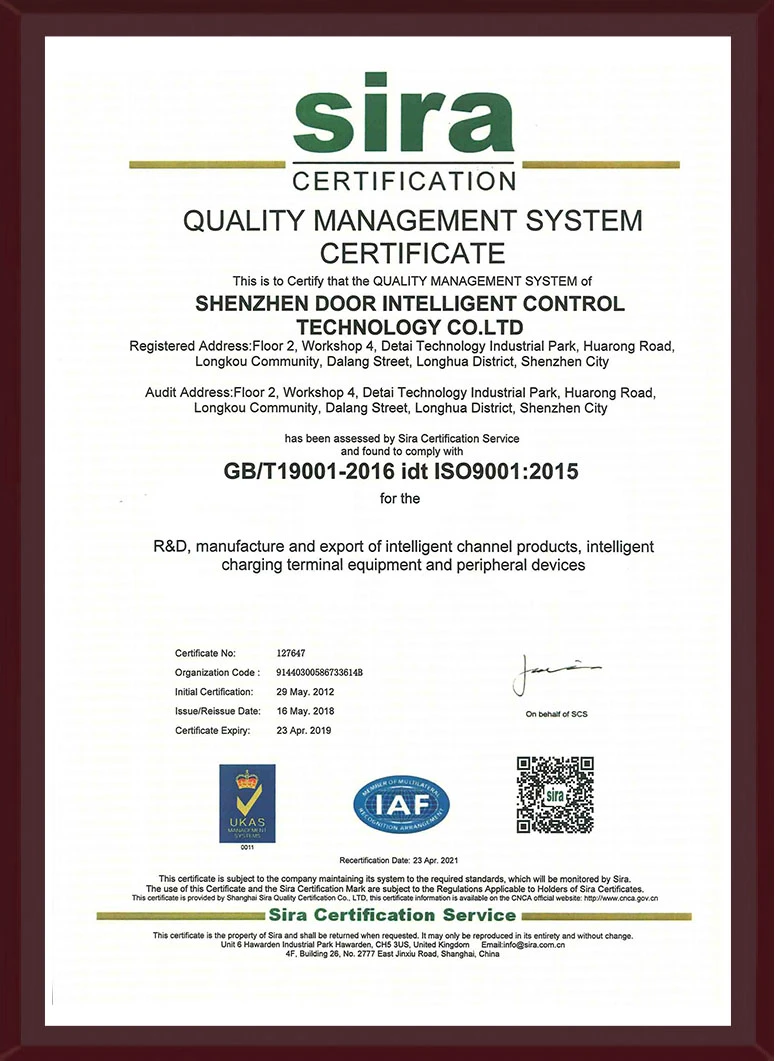 sira质量管理体系认证证书英文版